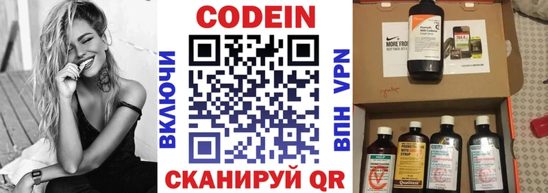 Кодеин Purple Drank  Сясьстрой 